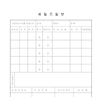 세일즈 일보 세일즈 일보